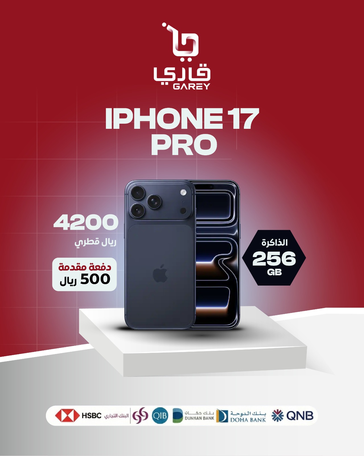  آيفون 17 برو ازرق 256 جيجابايت